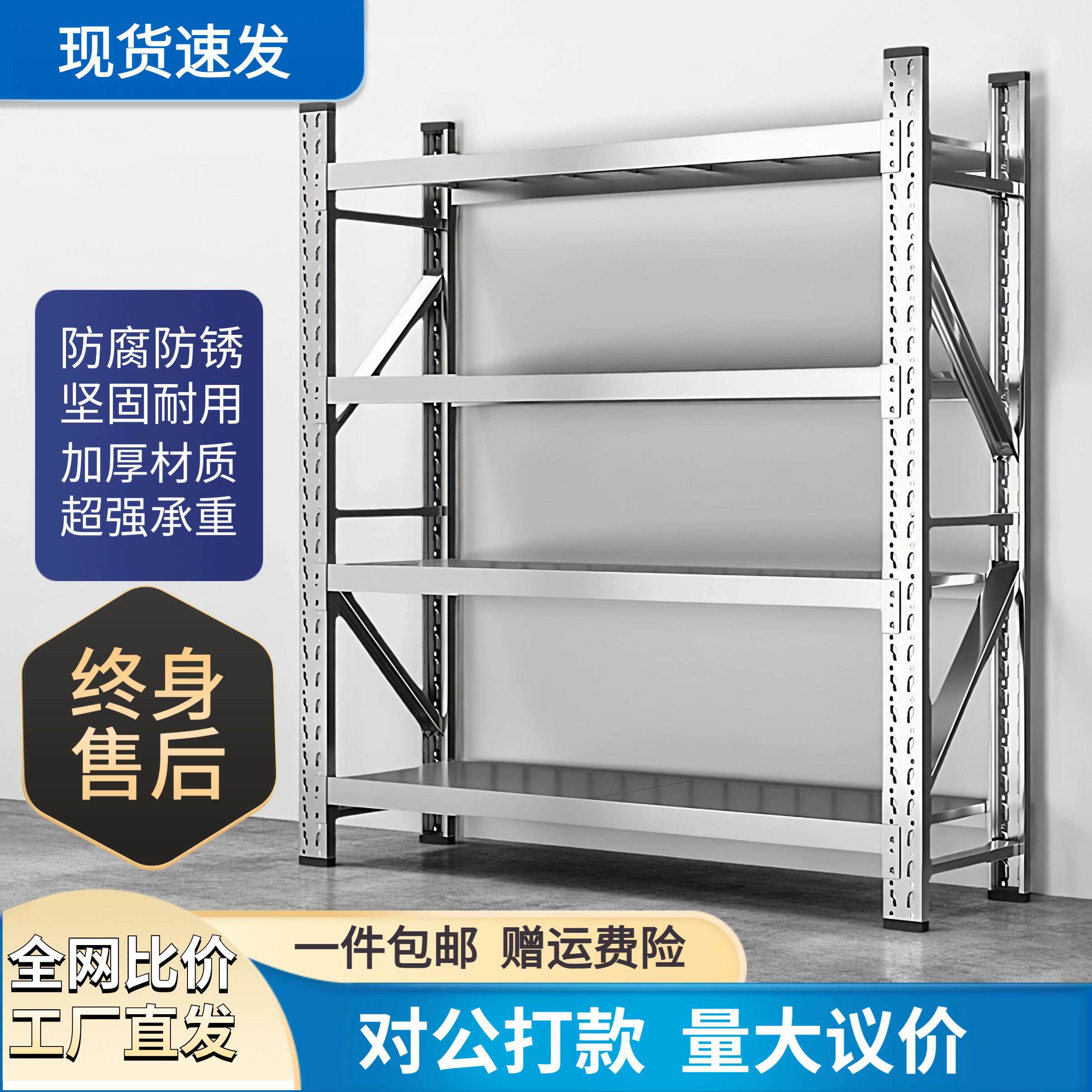 304不锈钢货架仓库仓储不锈钢置物架家用商用冷藏库多层加厚置物