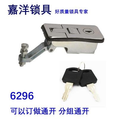 汽车工具箱侧门锁 6296 工具箱锁 大巴侧门锁