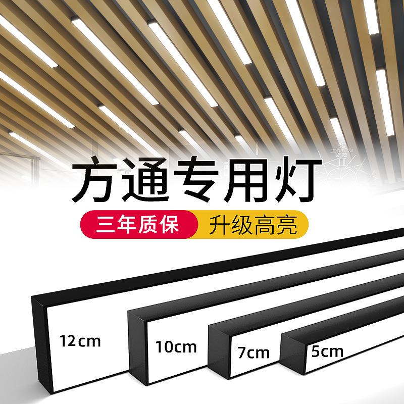 方通灯led长条灯超亮5/7/10/12/15公分办公室超市格栅天花吊线灯