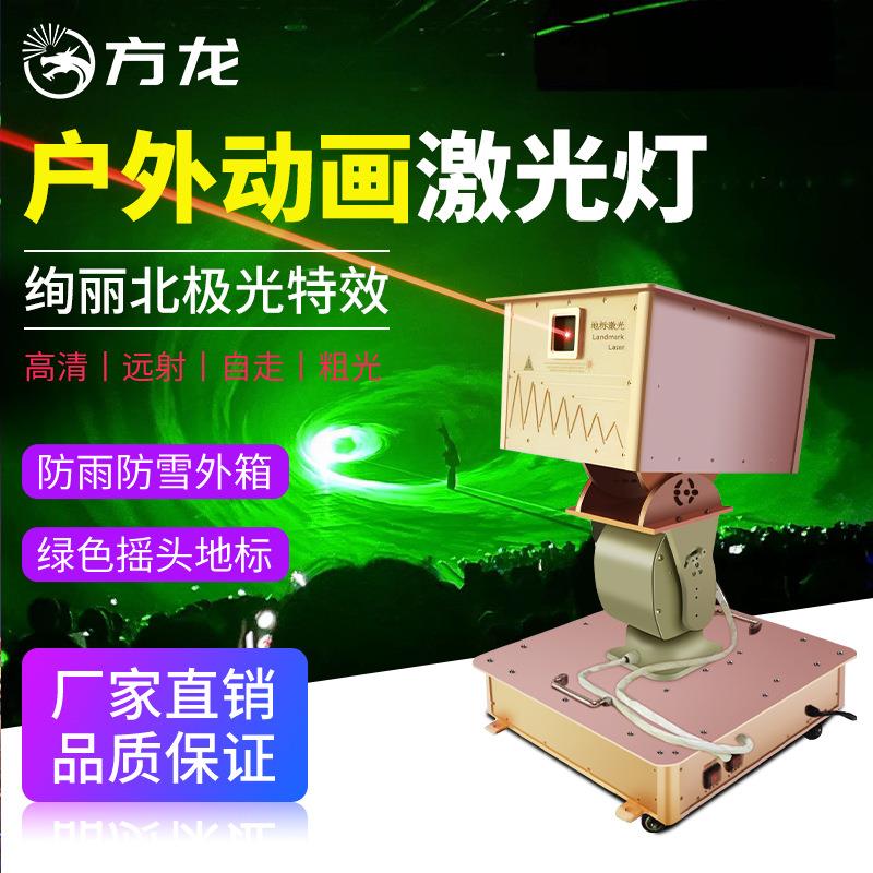 北极光特效激光灯防水户外地标镭射灯大功率城市cbd楼顶景区亮化