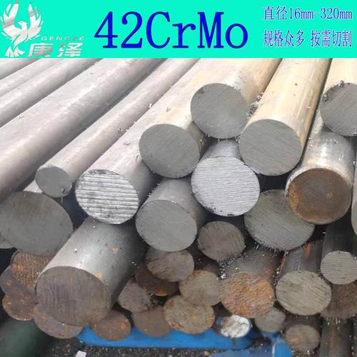 42CrMo 圆钢圆棒元钢棒42铬钼毛圆实心直径16 18 20 55 40-320mm