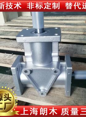 朗木ARA微型转向器铝合金换向器直角换向器90度齿轮转向器