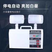 30W充电LED紧急照明灯锂电高亮停电自动照明疏散紧急照明灯俱竞阳