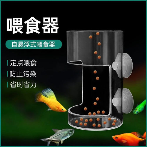 喂食器大号吸盘式漂浮鱼缸喂鱼投食圈孔雀鱼悬浮水族箱下沉投喂盒