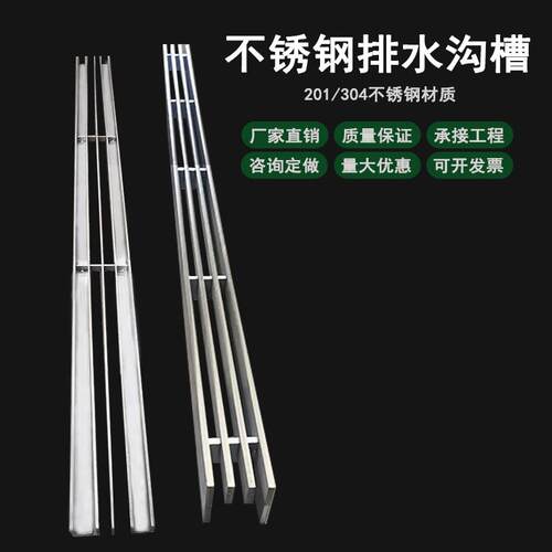 304不锈钢线性排水沟盖板隐藏式中侧缝隙过车极窄迷你线形排水槽