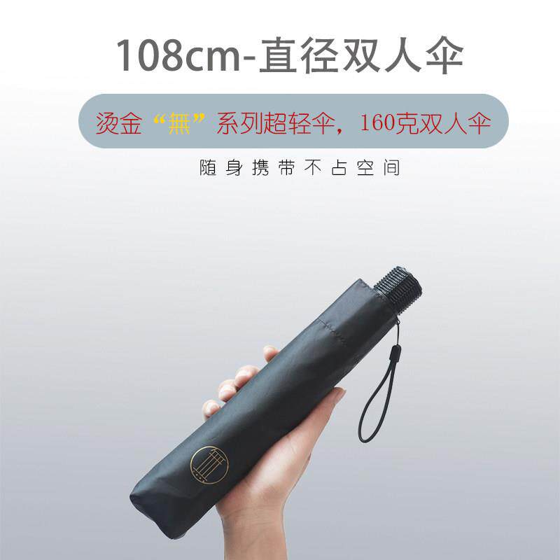 108cm大号超轻泼水折叠晴雨伞两用男女双人可携式防晒紫外线 线遮