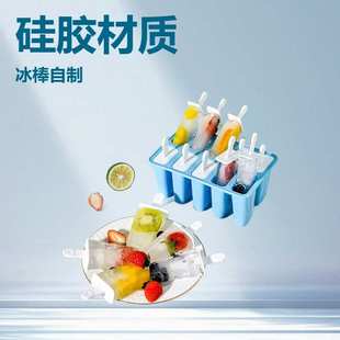 十连老冰棍模具儿童DIY创意雪糕硅胶冰格冰棒神器