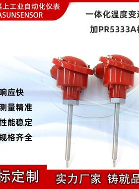 变径式PT100 PT1000一体化温度变送器4-20mA温度传感器变送器