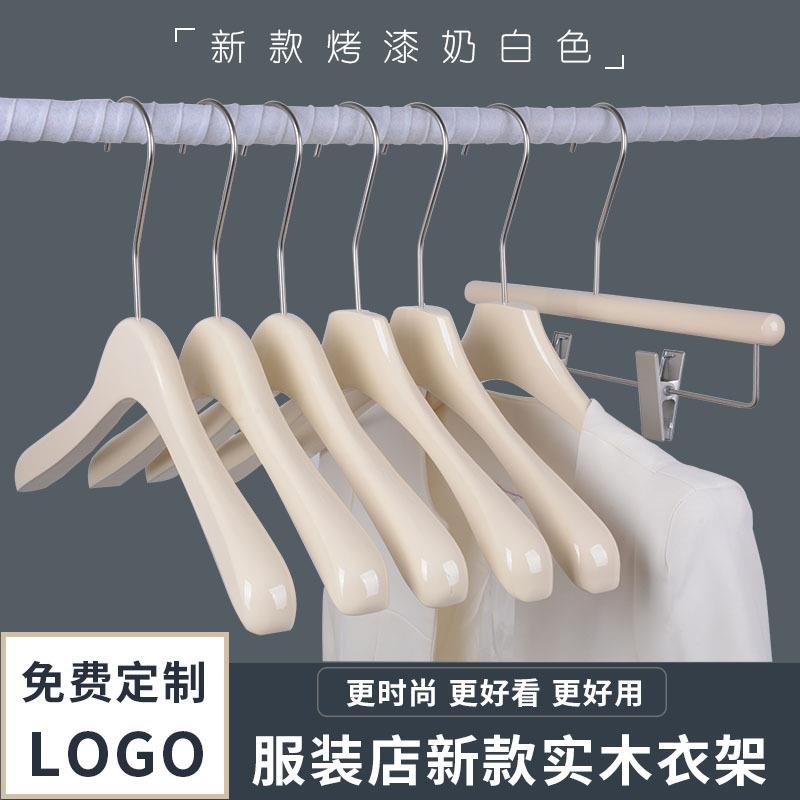 服装店衣架女装奶白色实木衣架韩版成人防滑木质衣撑裤架