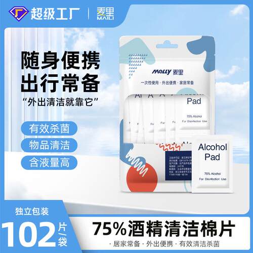 Wholesale Individually Wrapped 75% Alcohol Disinfecting Wipe