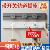 可移动轨道插座家用插排滑道滑轨滑动导轨式 电力厨房排插接线插板