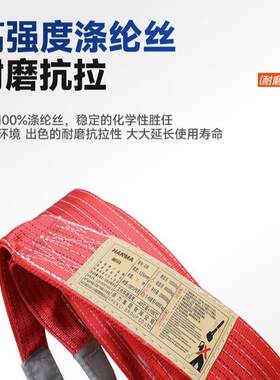 现货2吨高2米米4米强度起重带彩色扁吊平双扣环THL眼工行车业吊装
