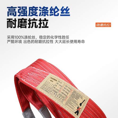 现货强2吨2米带米4米高度起重吊彩NDZ色扁平双扣环眼工业行车吊装