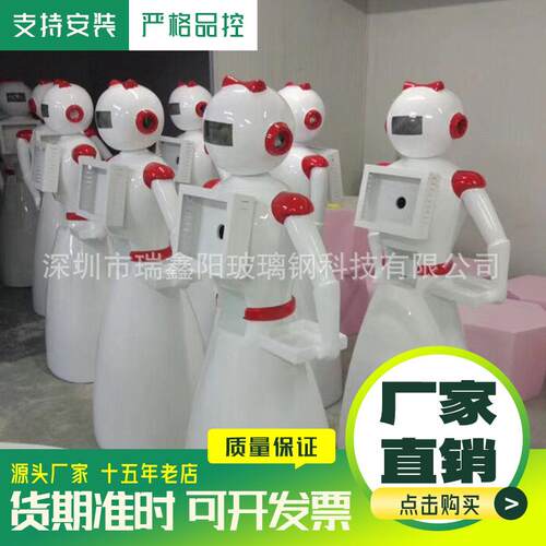 供应玻璃钢机器人外壳玻璃钢车壳玻璃钢外壳玻璃钢外罩外壳