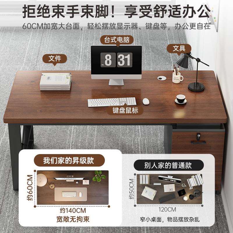 书桌成人家用简约现代办公桌卧室带锁电脑桌子抽柜一体小型工作台