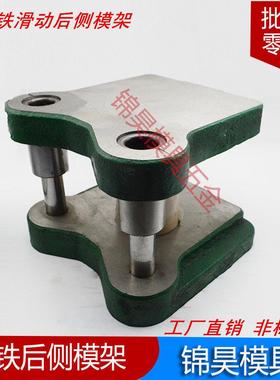 冷冲铸铁精密模架后侧BBCB中距对角标准优质滑动滚动模具架钢板模