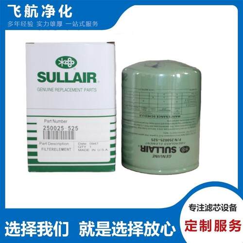 040596寿力滤芯88290006-013磁性过滤器滤网02250044-537风电滤芯