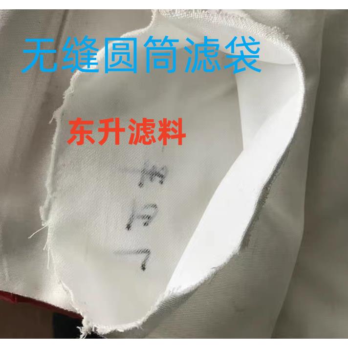 圆筒无缝729除尘布袋防尘工业过滤木工集成尘