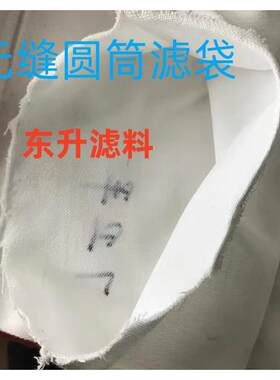 圆筒无缝729除尘布袋防尘工业过滤木工集成尘