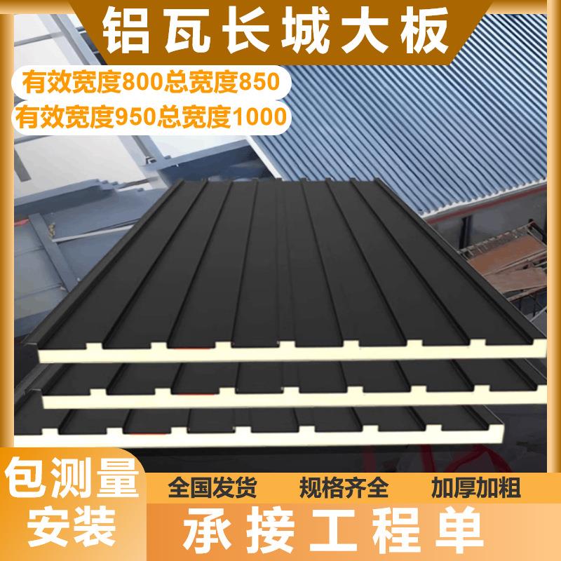 铝合金长城大板双层隔热铝瓦彩钢填充棉保温屋顶瓦格栅遮阳挡雨棚图片