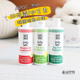 apdc沐浴露狗狗宠物用品，洗澡浴液除菌除臭止痒香波，茶树精油护毛素