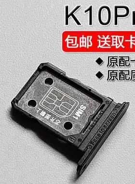 适用于OPPO K10Pro 5G 卡托卡槽 PGIM10 手机SIM插卡座卡拖卡套