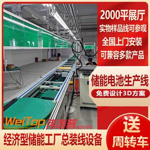 便携式 线充电枪倍速链线 储能电源流水线pack包生产线储能模组总装