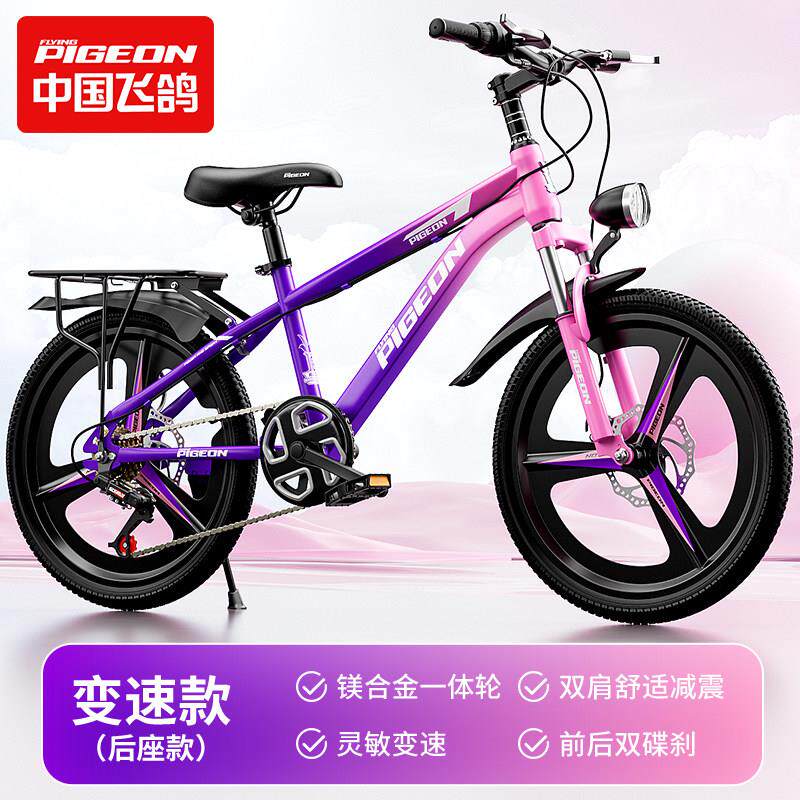 儿童自行车6-12到8-10到15岁男女孩单车大童青少年变速山地车