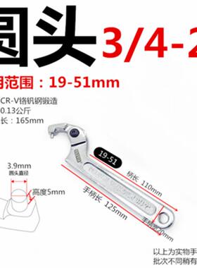 月牙扳手铬钒功 多能可调节勾型活动活钢FUTE络扳盖手水表圆螺母