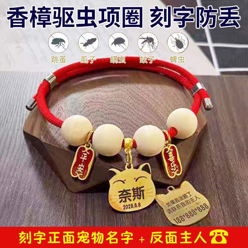 宠物驱虫项圈猫牌狗牌定制猫咪狗狗刻名字防丢项链名牌脖圈挂牌
