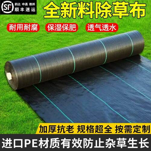 新型防草布防草网除草加厚耐用果园黑地膜果树遮草布农用盖草地布