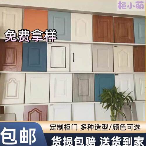 柜门个性定做厨房整体橱柜门玻璃异性板自装更换抽屉面板吸塑柜子