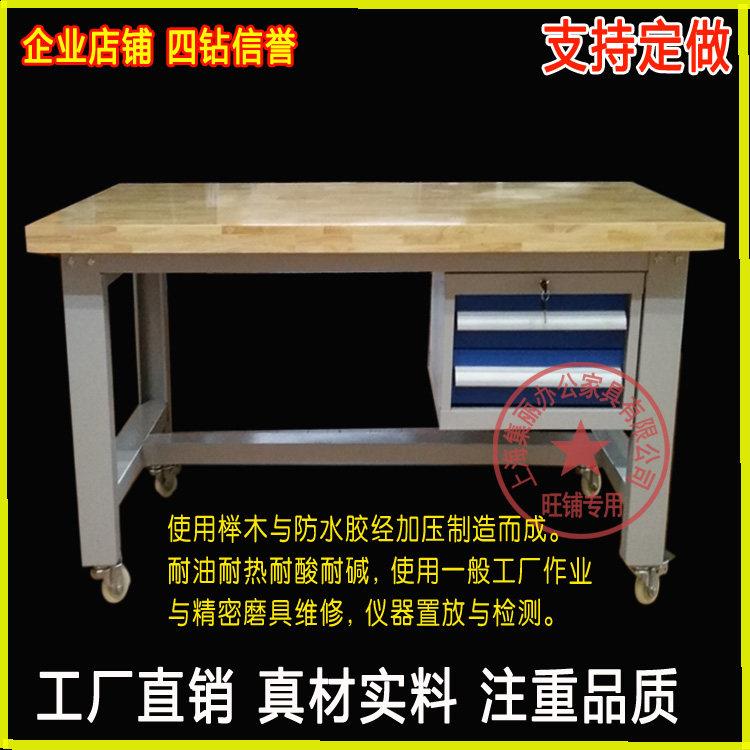 车间榉木台面工作台实木制重型钳工老虎钳维修操作工具桌车间实验