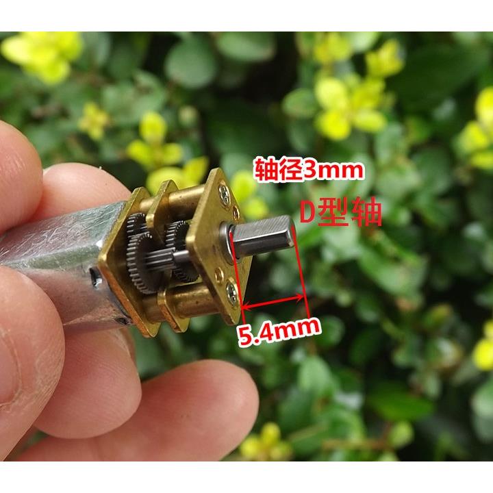 精钢齿轮精密N20微型直流减速电机 D型轴减速马达 5V减速电机