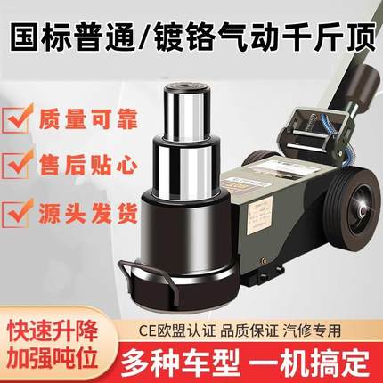 镀铬气动千斤顶重型卡车货车60T80吨100汽修折叠液压卧式