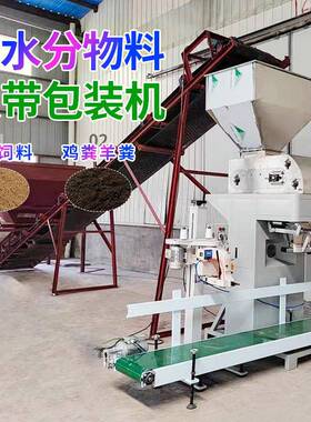 发酵饲料营养土包装机25公斤定量称重羊粪鸡粪有机肥包装机n厂家