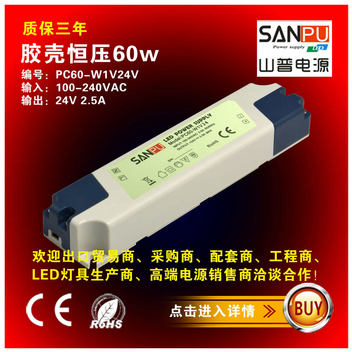 24V2.5A60w小体积长条开关电源 山普展柜灯LED变压器 PC60-W1V24
