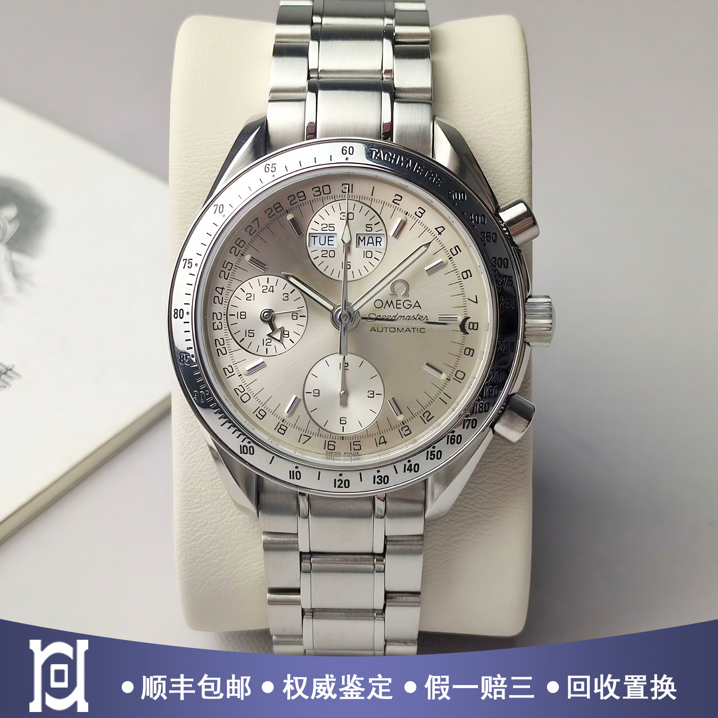 欧米茄超霸40mm精钢98新自动机械男士手表3221.30.00公价30200