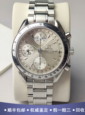 欧米茄超霸40mm精钢98新自动机械男士手表3221.30.00公价30200