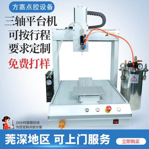 全自动点胶机UV胶矽胶打胶机快干 干胶AB胶三轴精密可定制平台滴