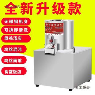 丝麦鸡胸肉打丝机碎菜机商机用切鸡胸PFA肉分丝机鸡胸肉拆丝机猪