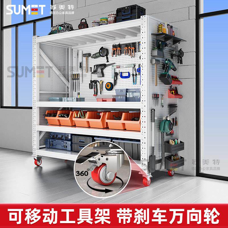 可移动带轮工具收纳层架洞洞板货架仓库货柜五金整理架子车库置物