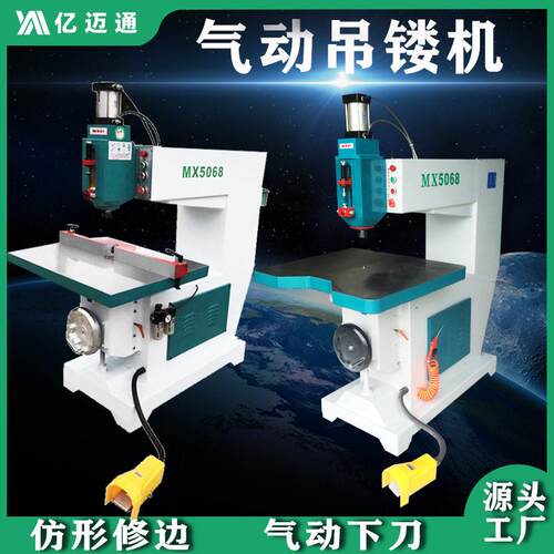 木工机械气动镂铣机MX5068气动木工吊式镂铣机仿形修边开槽吊镂机