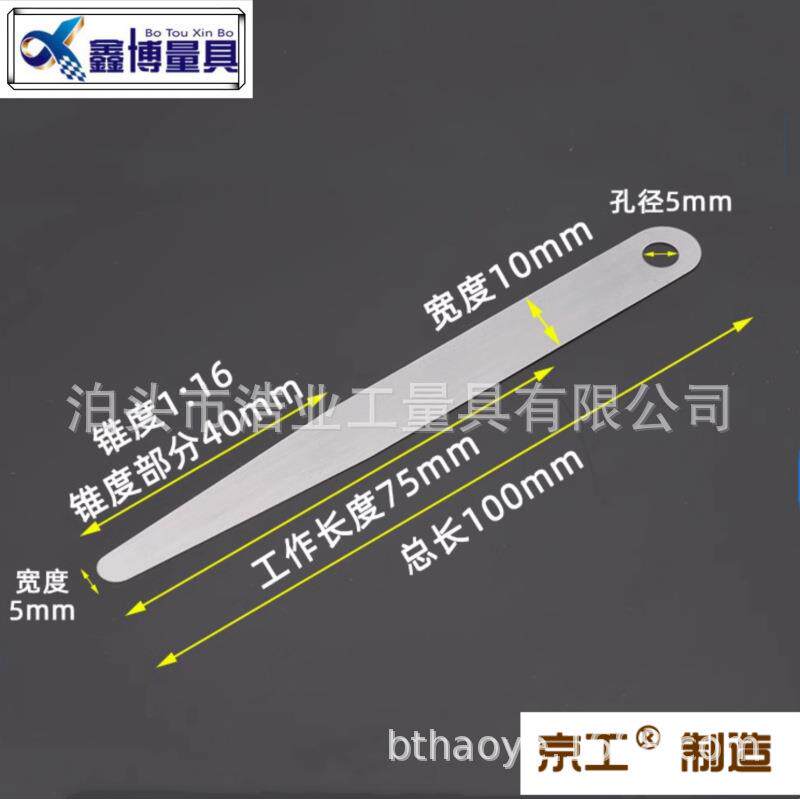 薄规0.85测微片 0.9测厚规1.00mm 厚薄片单片晶花塞尺100长