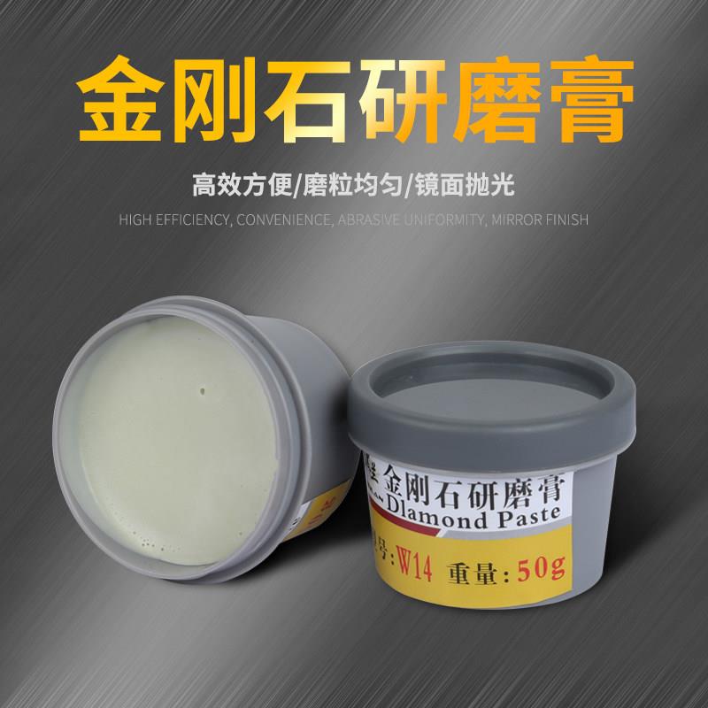 W3.5研磨膏金刚砂抛光膏钻石玉石蜜蜡翡翠玛瑙琥珀镜面W2.5包邮