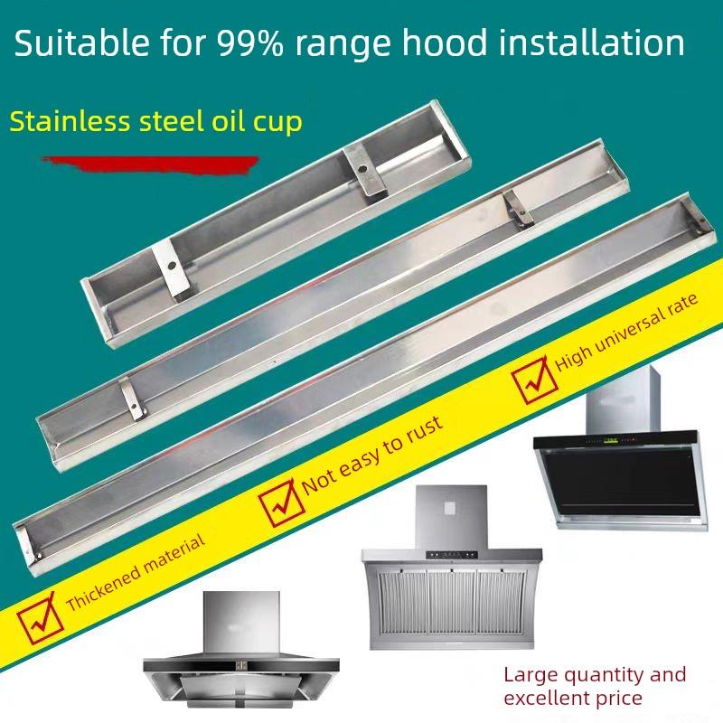 适配华帝抽油烟机配件通用接油盒家用侧吸式不锈钢油杯长形接油槽