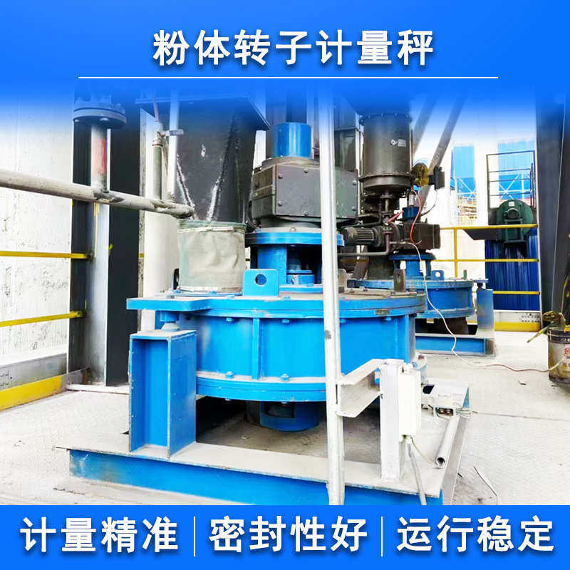水泥计量秤粉煤灰粉煤灰配料称重机自动称重计量系统粉体转子秤,搬运/仓储/物流设备,输送机,淘宝优惠券,粉丝福利购,淘宝优惠卷
