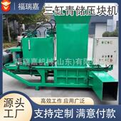 全自动青储打包机牛羊饲料压块套袋机刨花木屑压块机现货供应