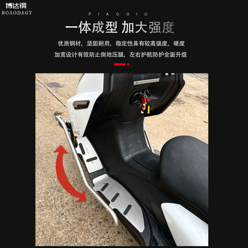 适用宗申比亚乔X7护杠保险杠防摔杠博奥达脚踏板射灯支架改装配件