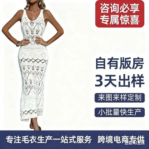 Plus Size Women'S Solid Color Dress Summer Hollow Knit New